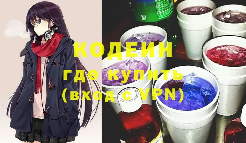 Кодеин Purple Drank  наркотики  Нелидово 