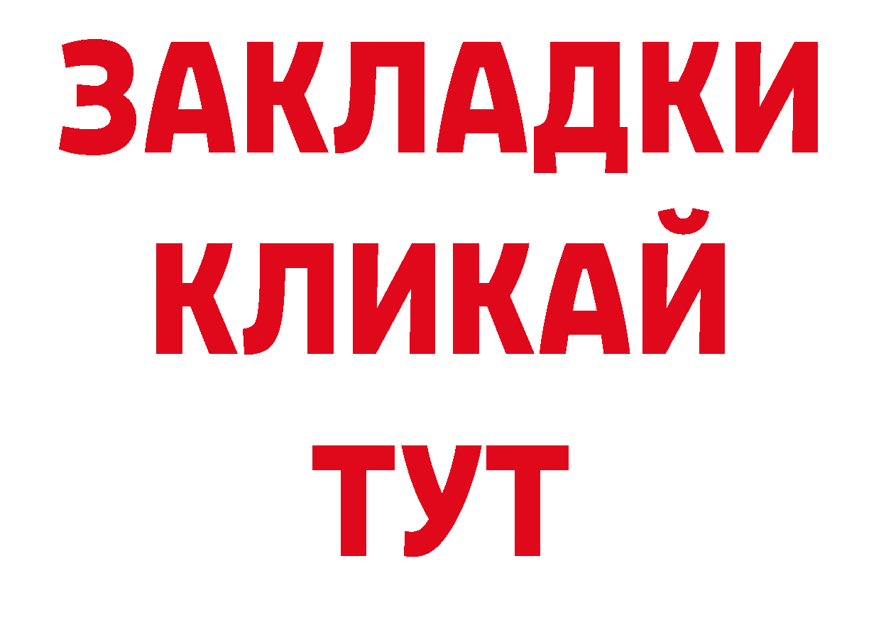 Печенье с ТГК конопля зеркало дарк нет блэк спрут Нелидово